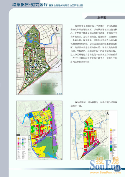 惠州市惠阳区新桥片区控制性详细规划