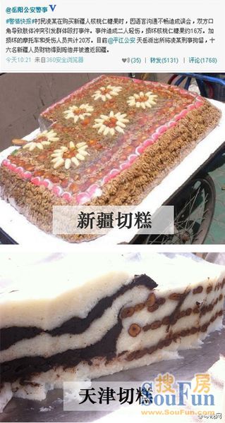 新疆大学生卖切糕_为什么不敢吃新疆切糕_新疆切糕为什么那么贵