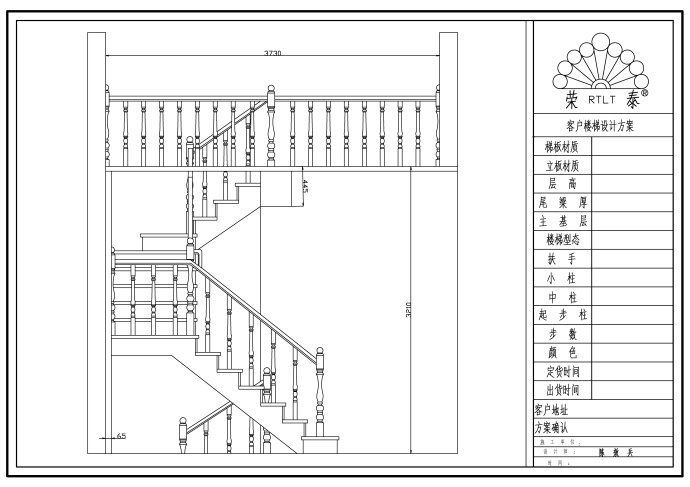 装修别墅项目当中 详细说说室内实木楼梯及注意事项