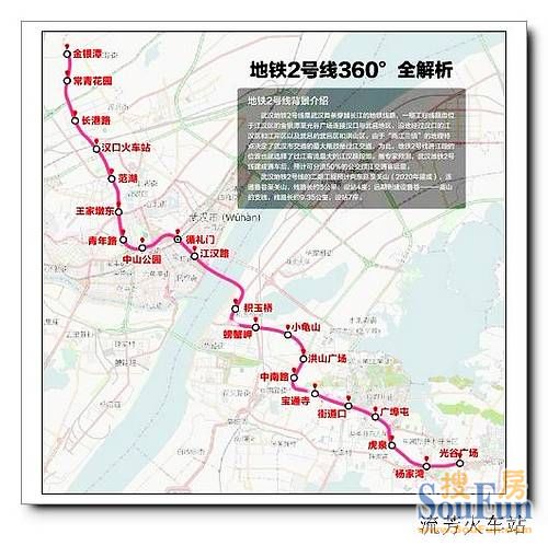 根据近研究成果显示,武汉2号线新增延长段从流芳火车站站向南沿光谷一图片