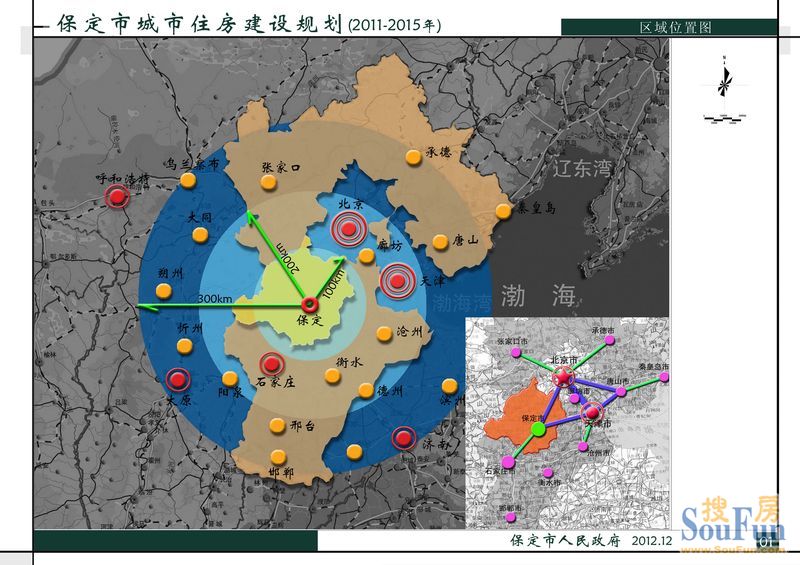 【高清组图】保定未来五年详细规划图纸大放送 看城市