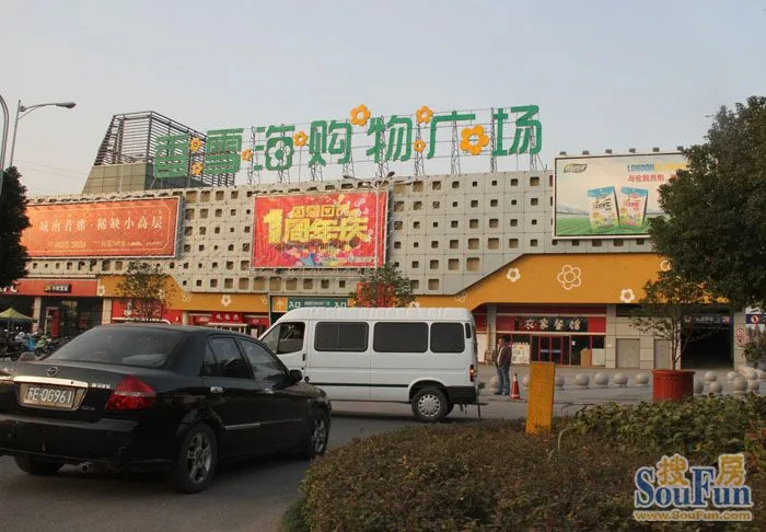 香雪海购物广场