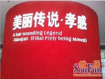 孝感麻糖米酒博物馆即将开馆-博士湾壹号业主论坛 ...