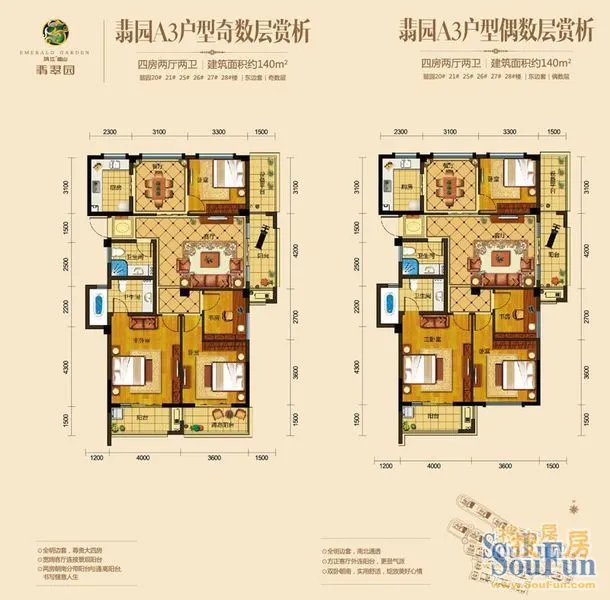 稽山翡翠园小高层26号楼即将加推了 户型图放出