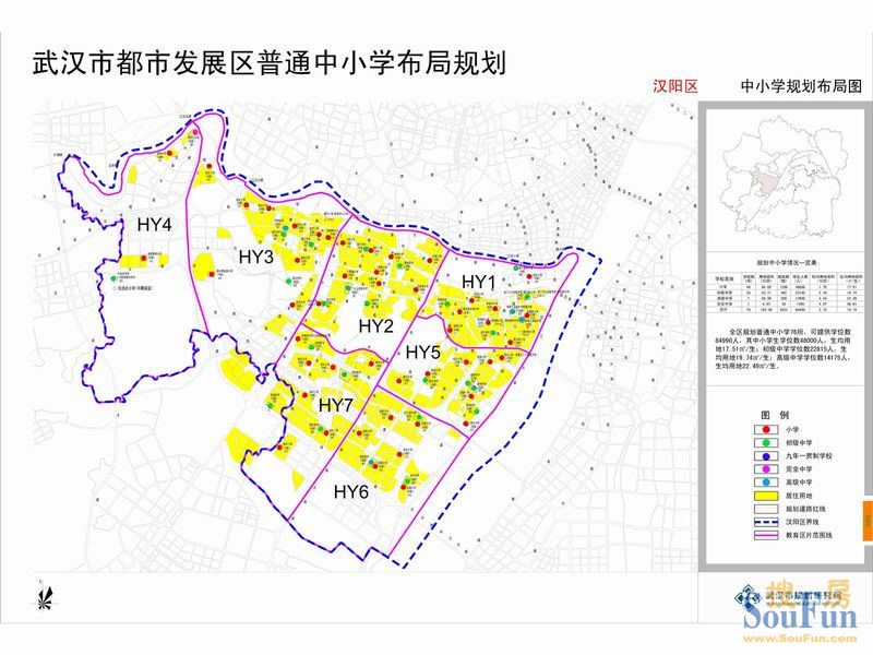 【饭饭独家】武汉市普通中小学布局规划(2010-2020年)