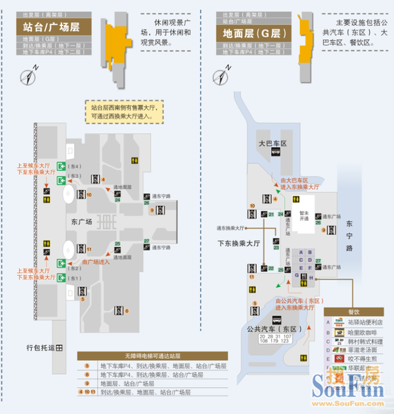 2013年7月份杭州东站正式启用 火车站楼层平面图抢先看!