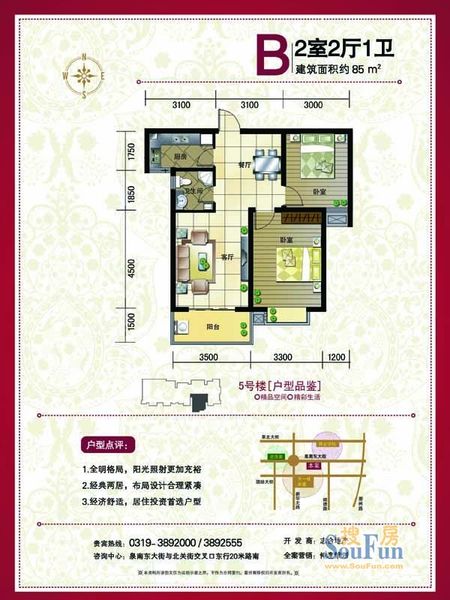 邢台玉泉华庭两居室户型图