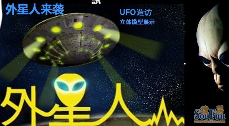 外星人探秘嘉年华门票大放送啦!