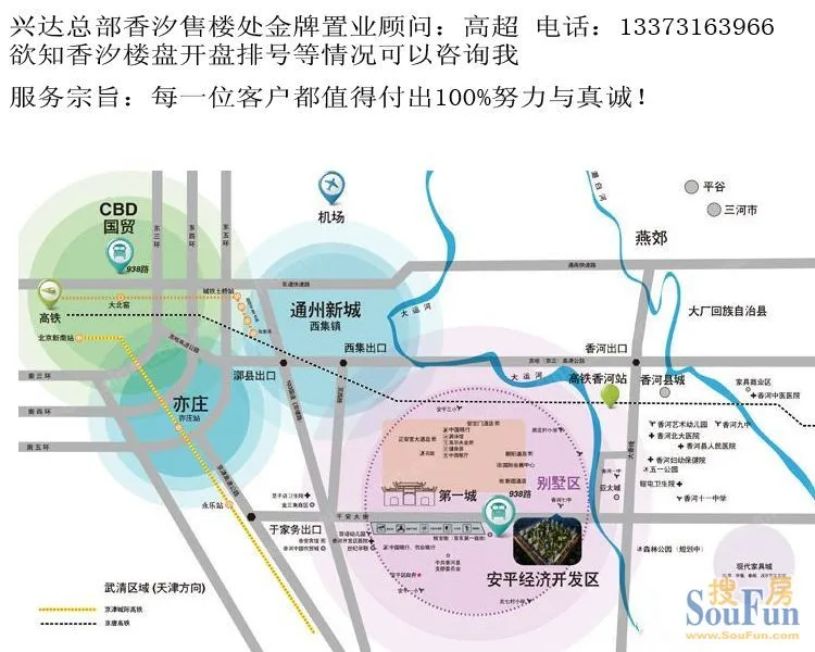 京东最优质潜力股 引人关注 香河或成新通州?