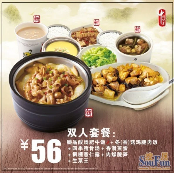 9月25真功夫新品上市