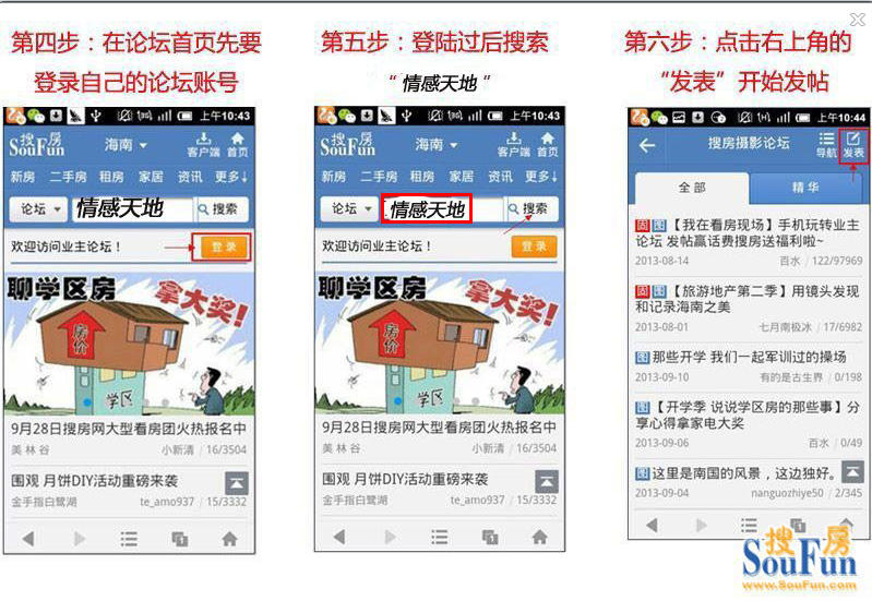 【我是手机控】下载搜房app 用手机记录"我身边的圣诞节"