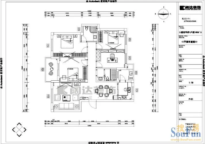 【户型抢先看】盛世华府108平,146平实地量房户型方案