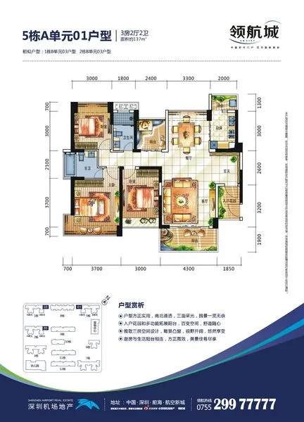 领航城完整户型图首发(全)