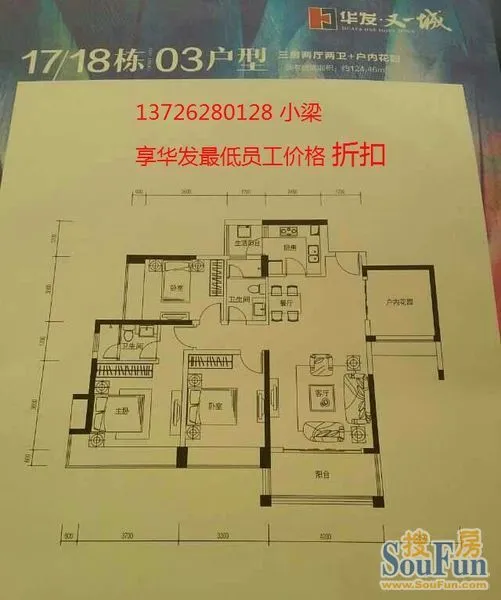 【华发又一城 户型欣赏 87平南北通2房 114平3房 124平3 1房