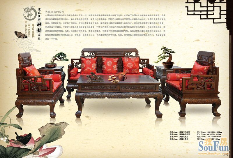 好家具,北京江南神龙中式榆木古典家具-保利春天里业主论坛