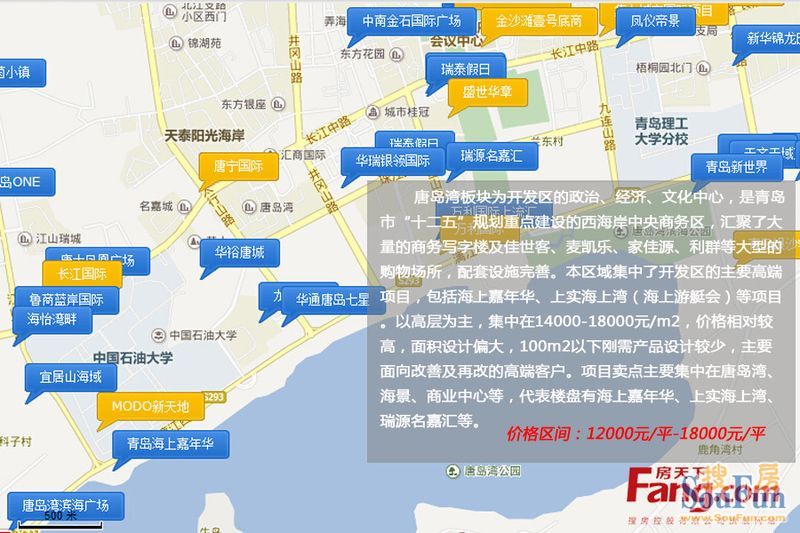 2014青岛房价地图:哪些区域买到即赚到?有图有真相精彩不容错过!