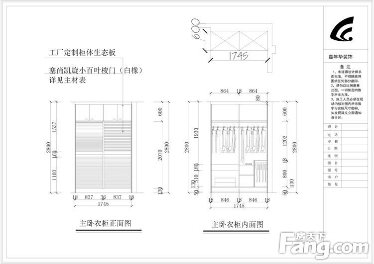 超详细观澜国际82平户型讲解,平面布置,拆墙砌墙,开关控制,衣柜立面图