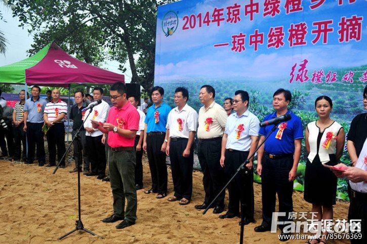 青山碧水美琼中,绿橙飘香沁心扉—海南琼中绿橙开摘上市仪式活动