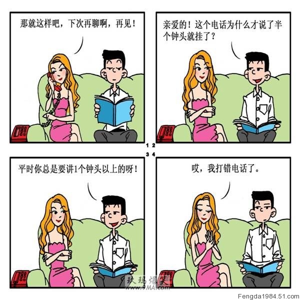 夫妻笑话大全