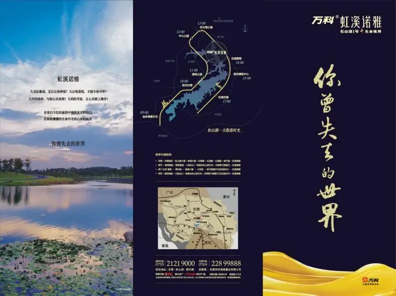 9000元/平米,抢占松山湖第一排最后6个机会!