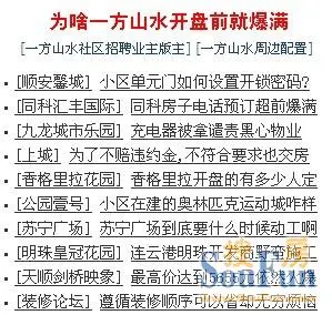 小区单元门如何设置开锁密码?-顺安馨城业主论