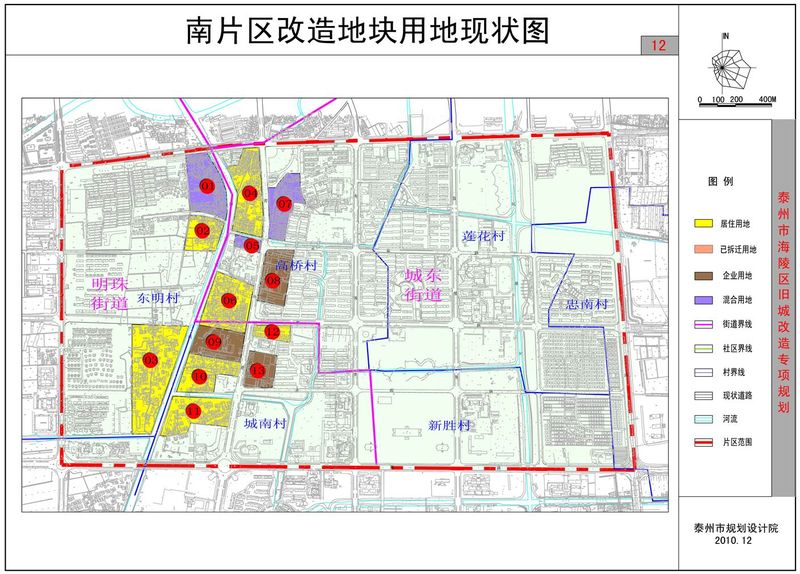 【规划图】泰州市海陵区旧城改造专项规划-泰