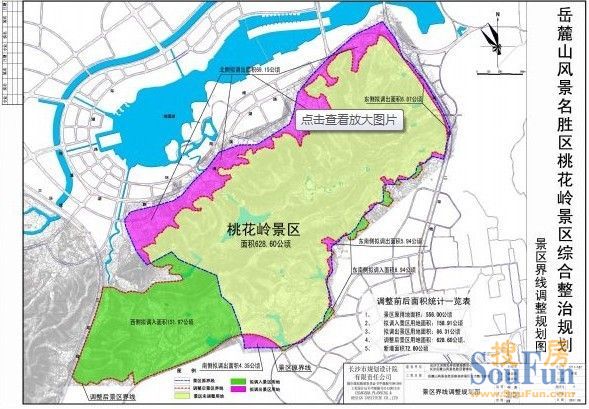 岳麓山风景名胜区桃花岭景区综合整治规划公示