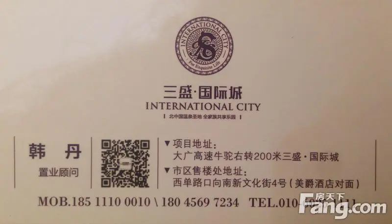 万亩大盘三盛国际城