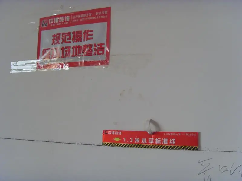 主题:直击全环保装修施工现场->水电,泥工,木工[中博装饰]