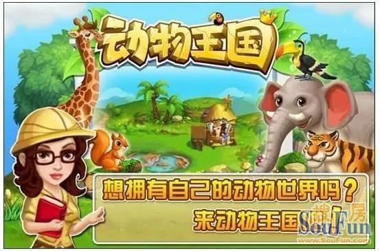 叢林探險之動物王國親子活動-親子樂園業主論壇- 深圳房天下