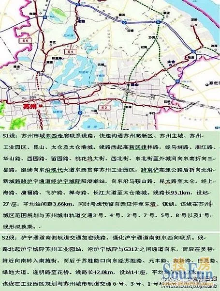 蘇州地鐵s1和s2號線規劃出爐,s1利好金科