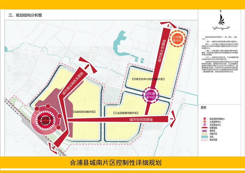 合浦县城南片区规划图图片