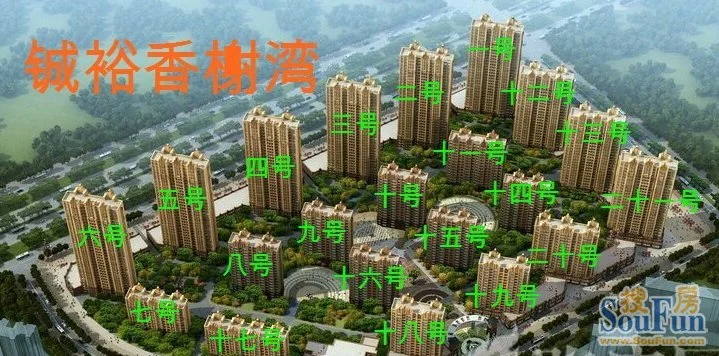 楼栋号,大家可以参考-铖裕香榭湾业主论坛 长春搜房网