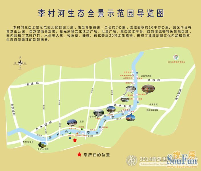 醉美李村河示范园导览图,一年四季美景连天