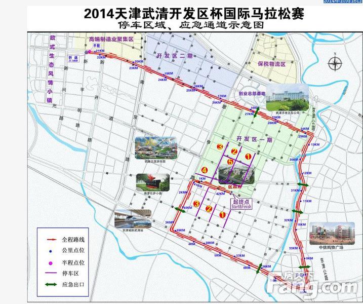 關於2014天津武清開發區杯國際馬拉松賽期間道路限行,公交線路調整及