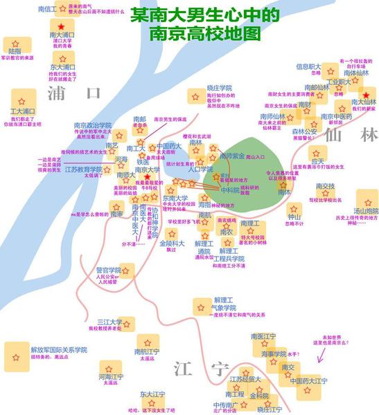 某南大男生心中的南京高校地图-楼市话题业主论坛 南京搜房网